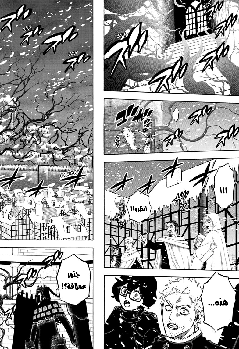 Read Black Clover ar Manga Online