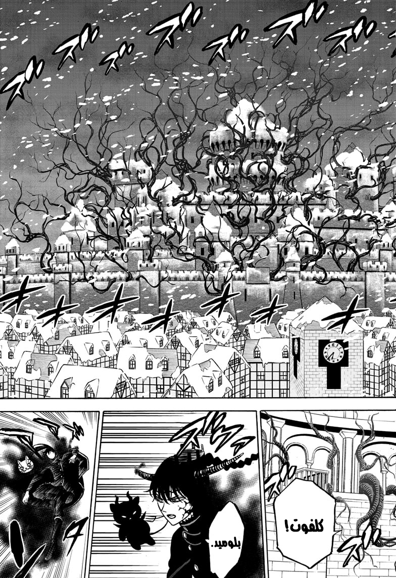 Read Black Clover ar Manga Online