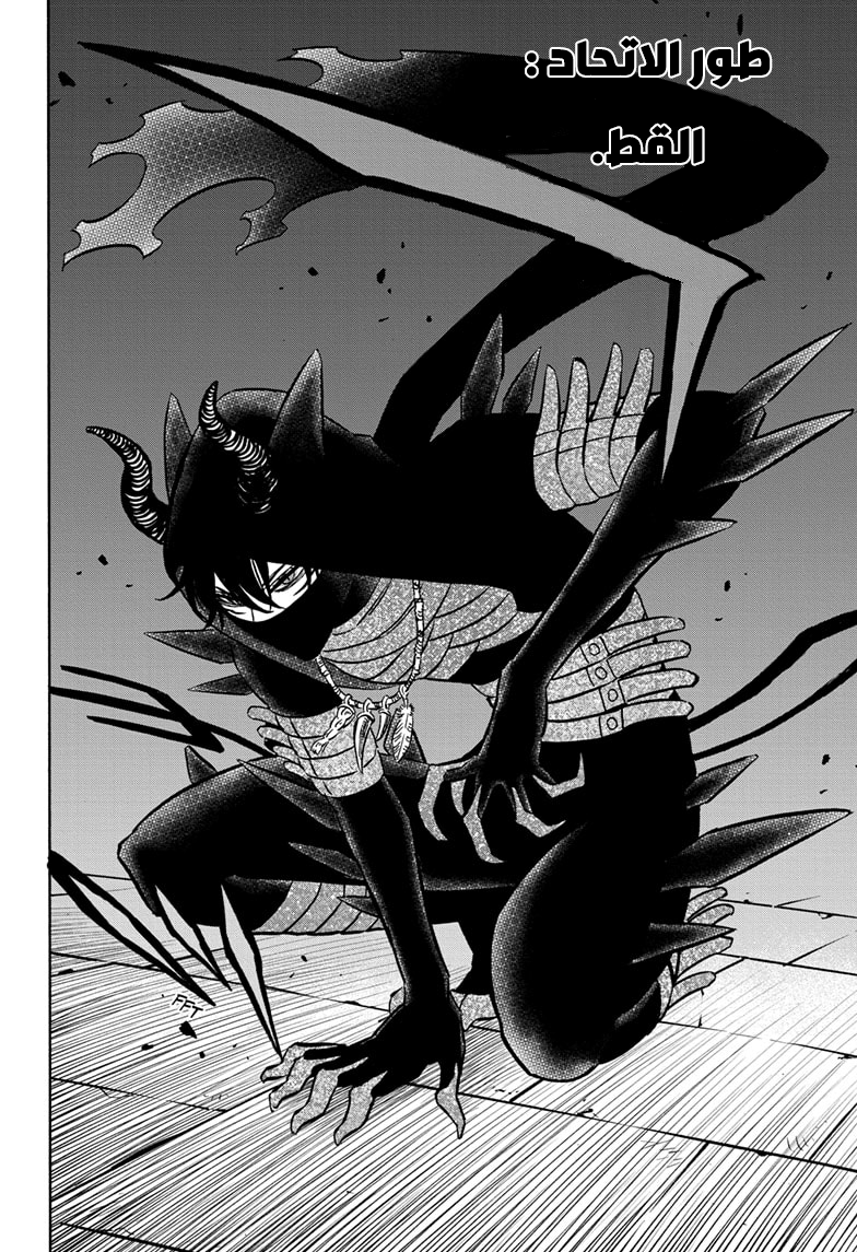 Read Black Clover ar Manga Online