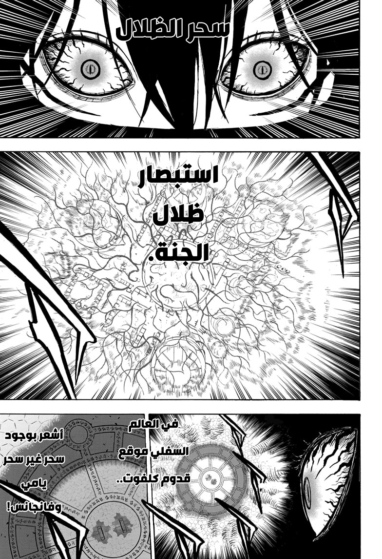 Read Black Clover ar Manga Online