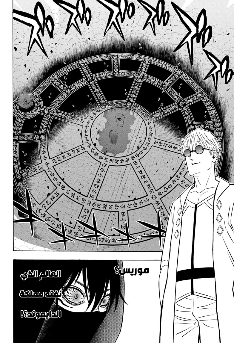 Read Black Clover ar Manga Online