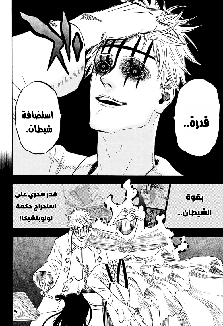 Read Black Clover ar Manga Online