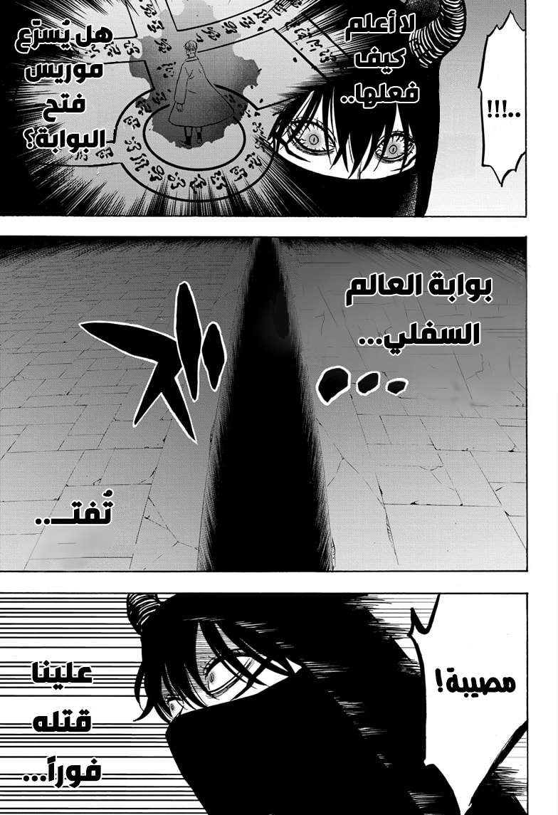 Read Black Clover ar Manga Online