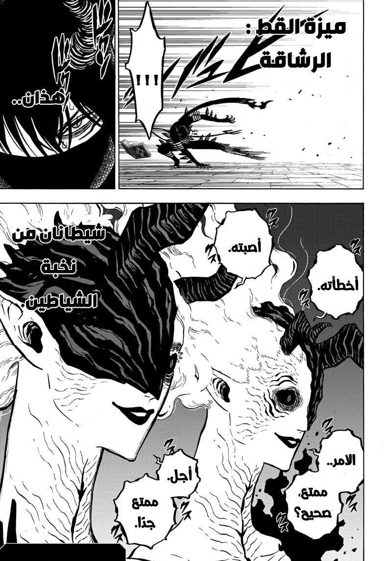 Read Black Clover ar Manga Online