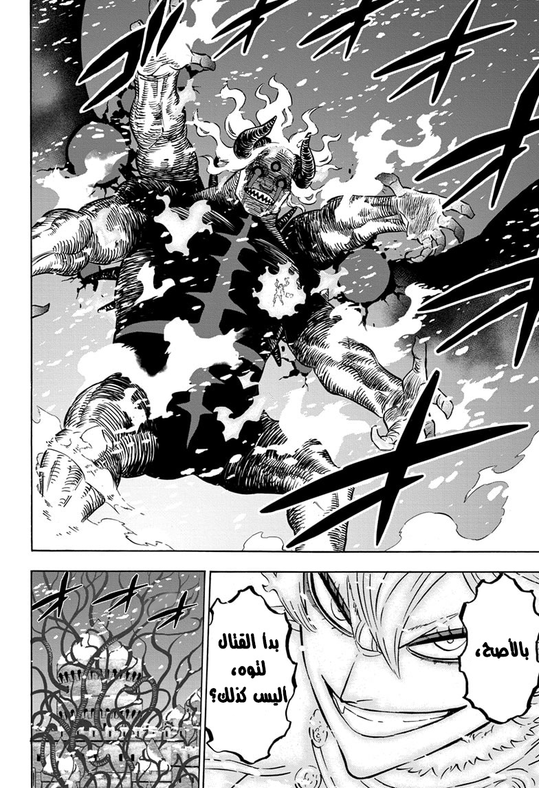 Read Black Clover ar Manga Online