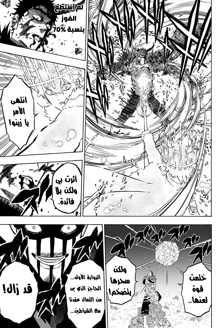 Read Black Clover ar Manga Online