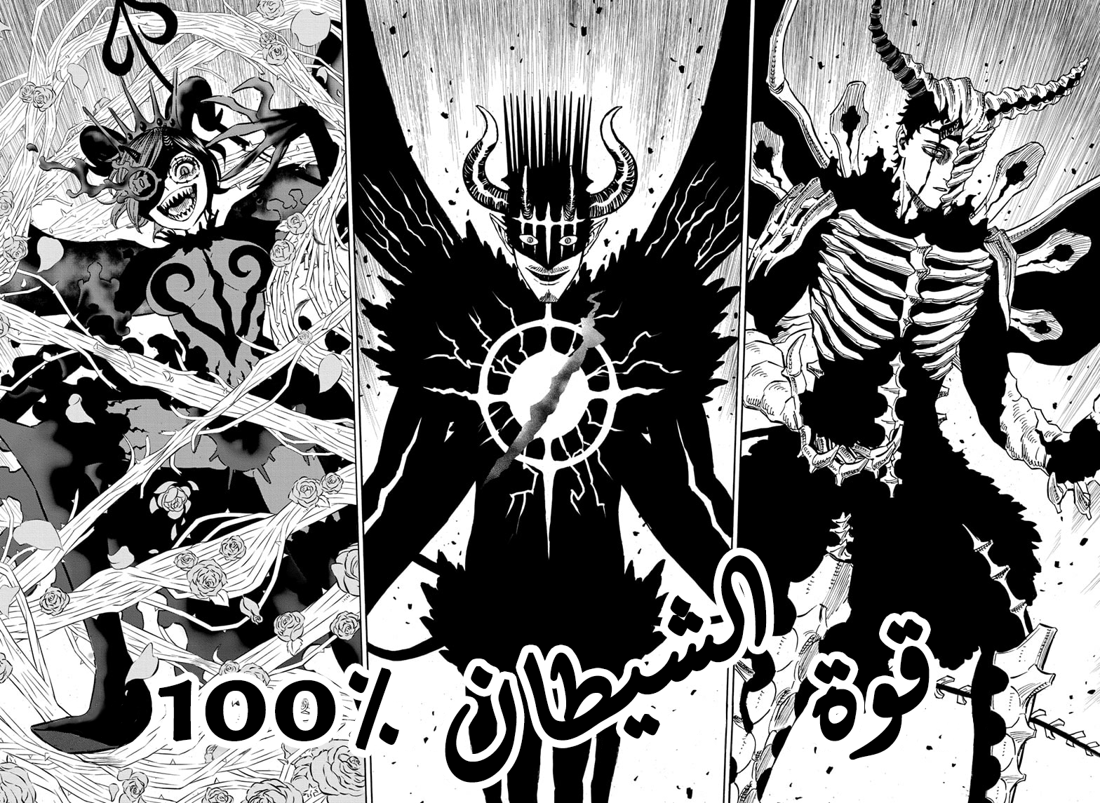 Read Black Clover ar Manga Online