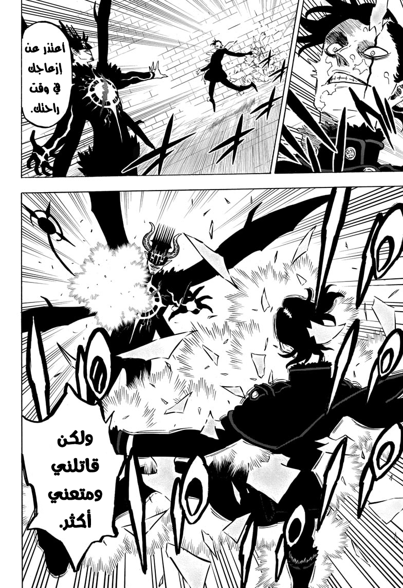 Read Black Clover ar Manga Online