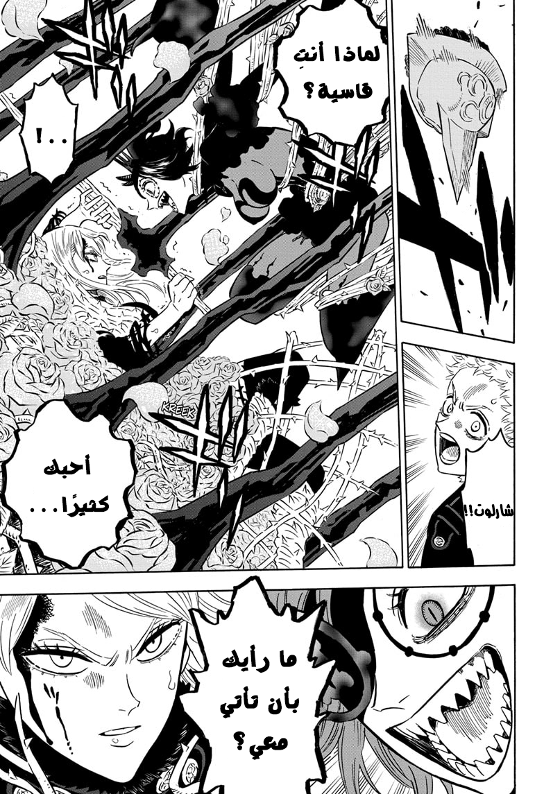 Read Black Clover ar Manga Online