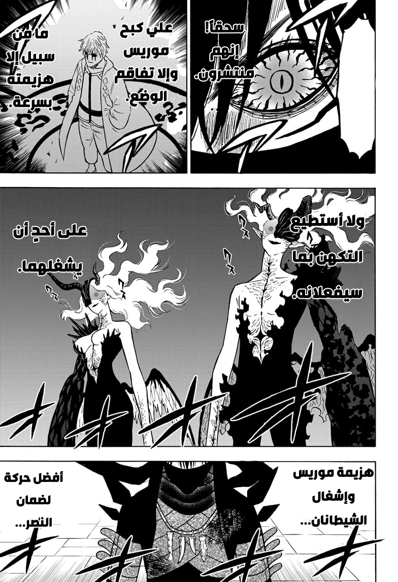 Read Black Clover ar Manga Online