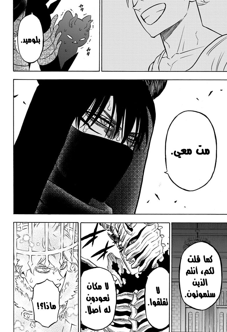 Read Black Clover ar Manga Online