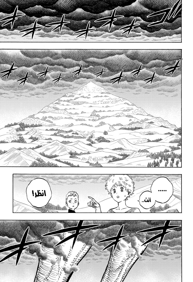 Read Black Clover ar Manga Online