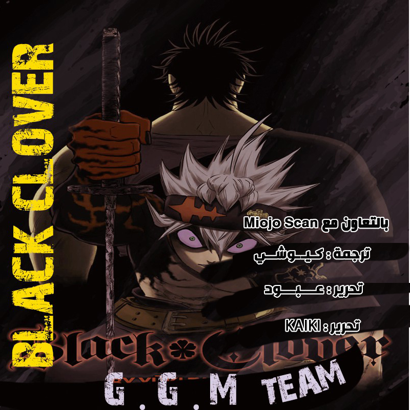Read Black Clover ar Manga Online