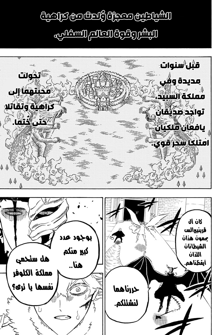 Read Black Clover ar Manga Online