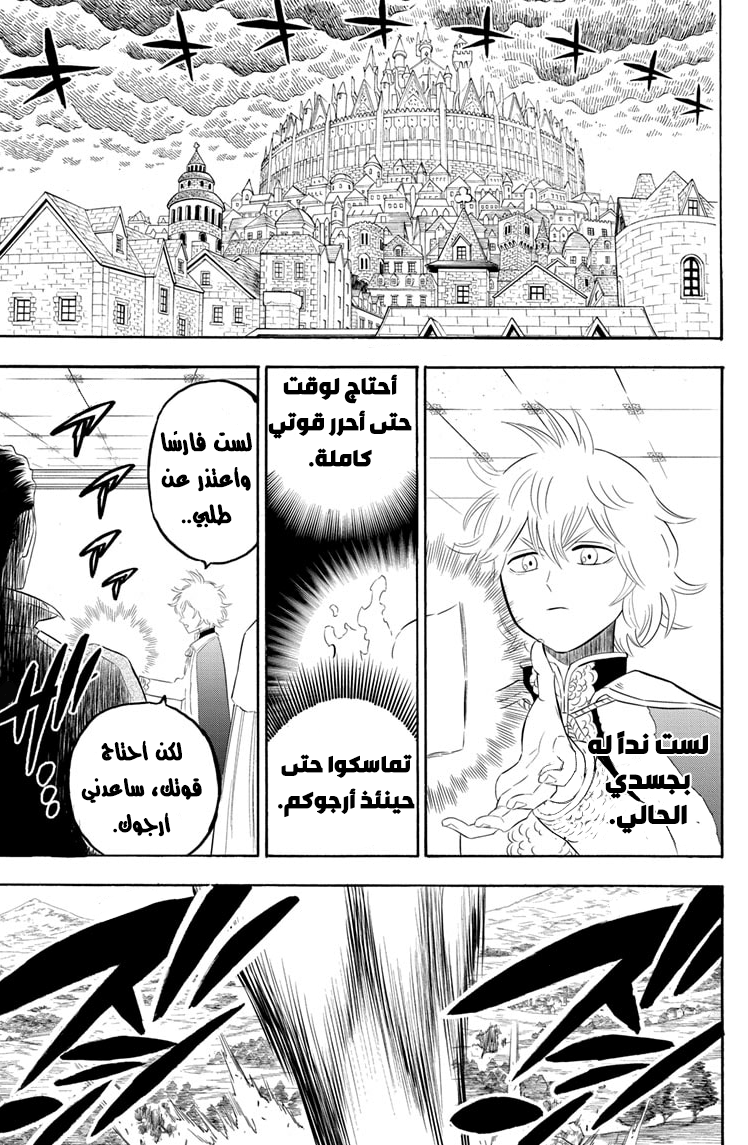 Read Black Clover ar Manga Online