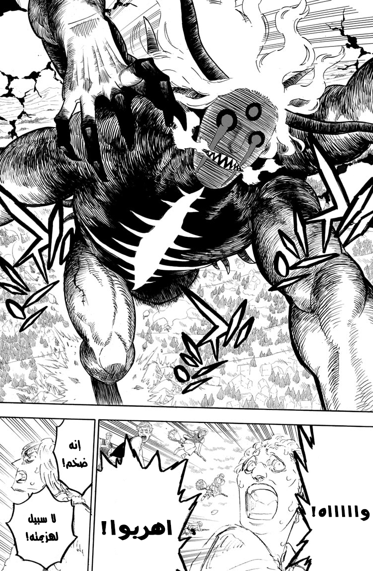 Read Black Clover ar Manga Online