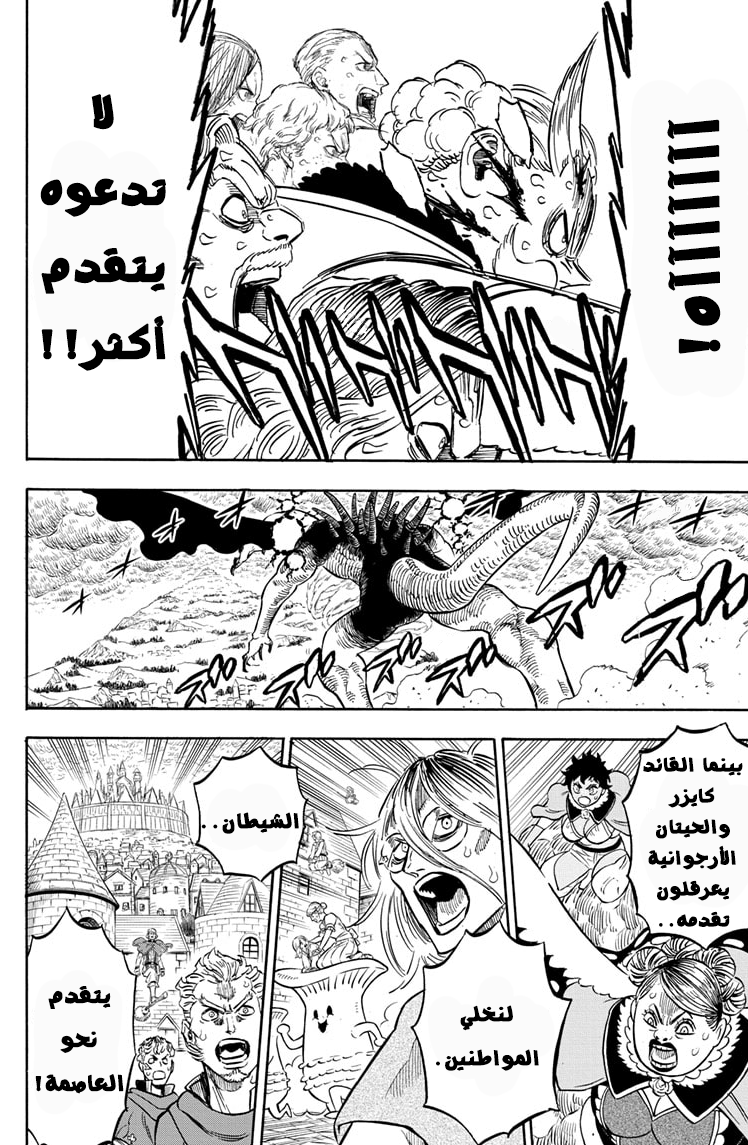 Read Black Clover ar Manga Online