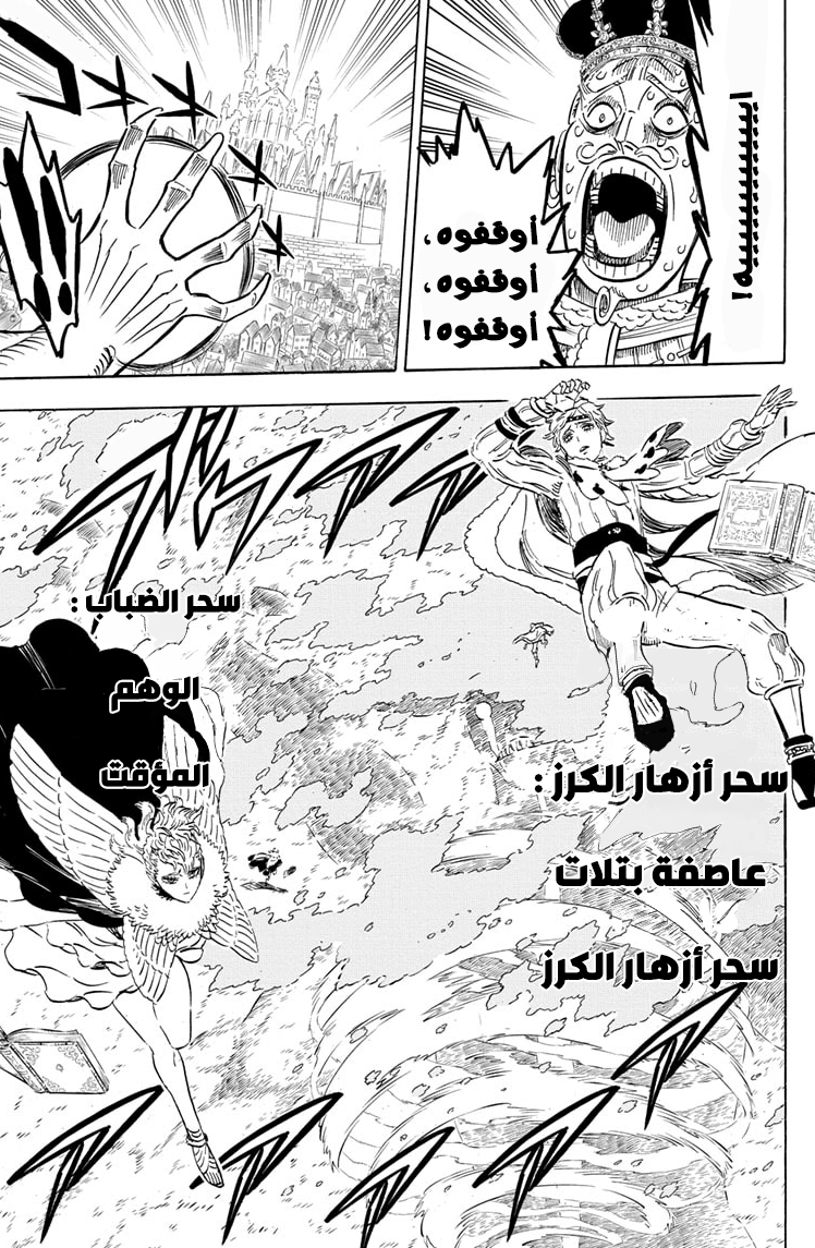 Read Black Clover ar Manga Online