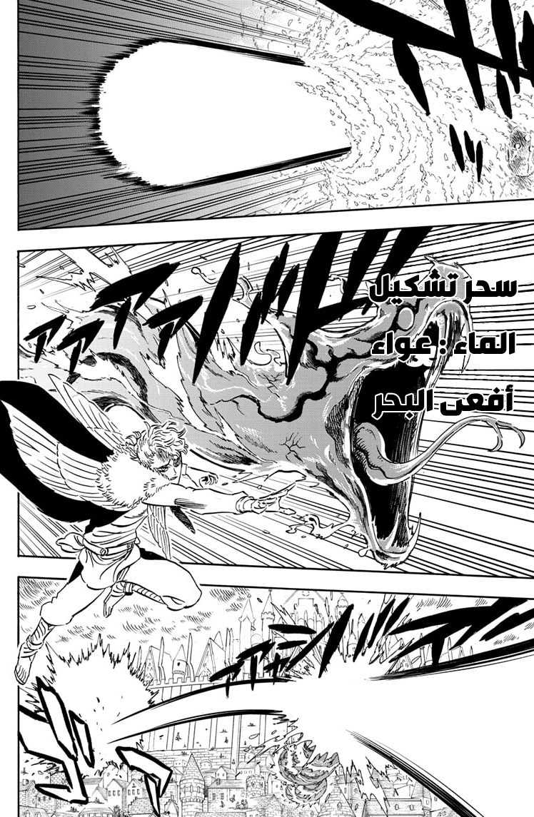 Read Black Clover ar Manga Online