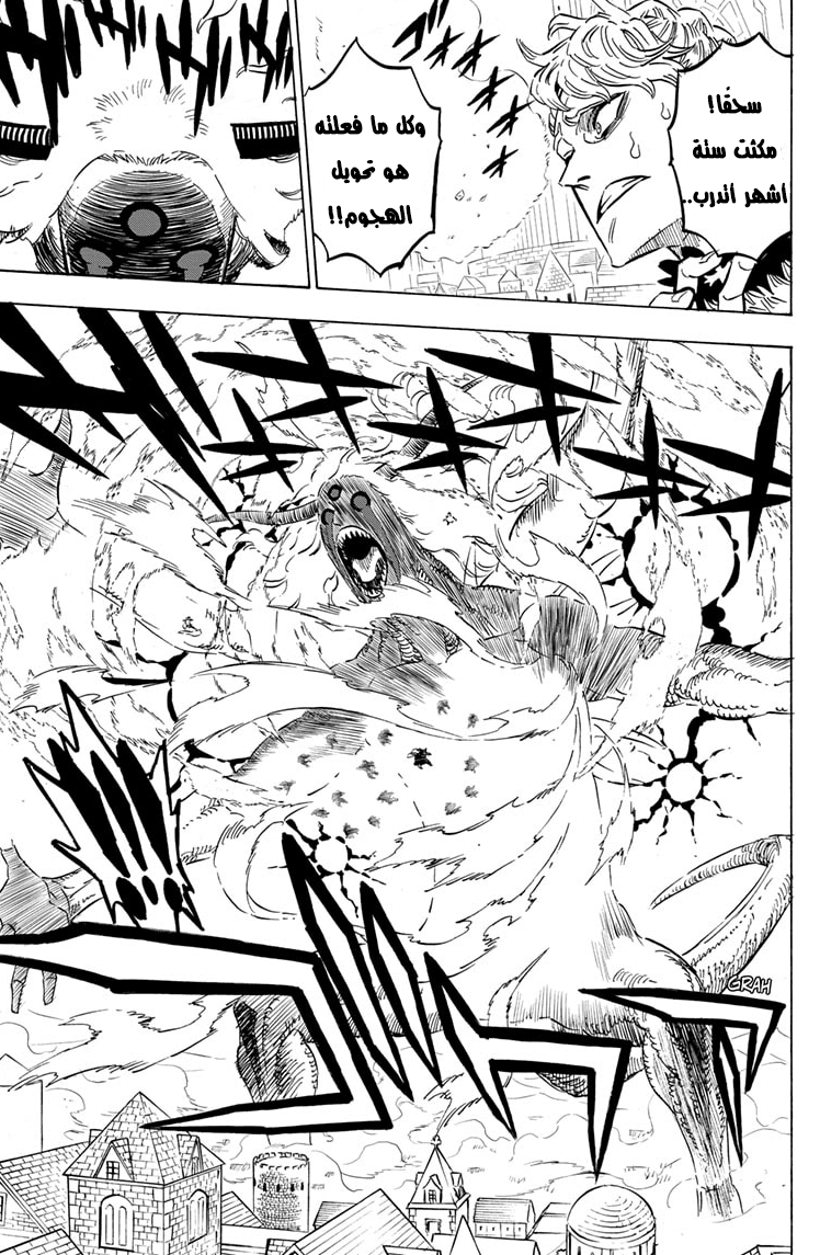 Read Black Clover ar Manga Online