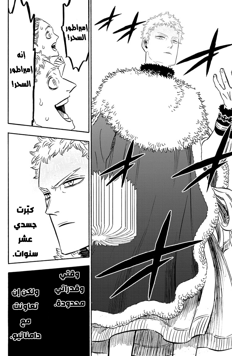 Read Black Clover ar Manga Online