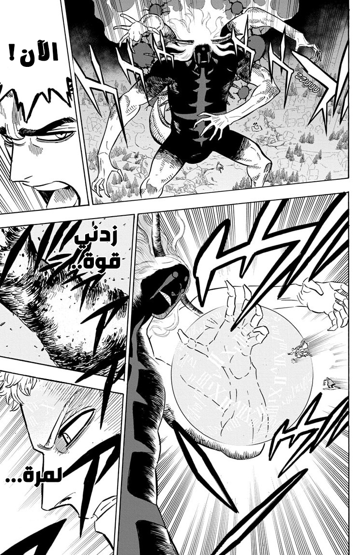 Read Black Clover ar Manga Online