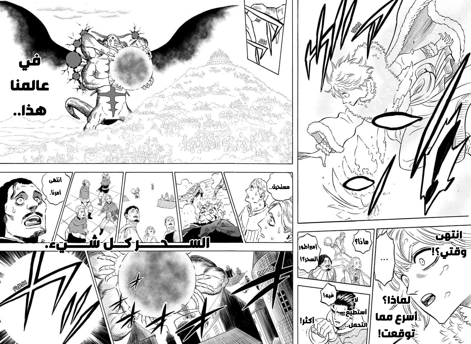 Read Black Clover ar Manga Online