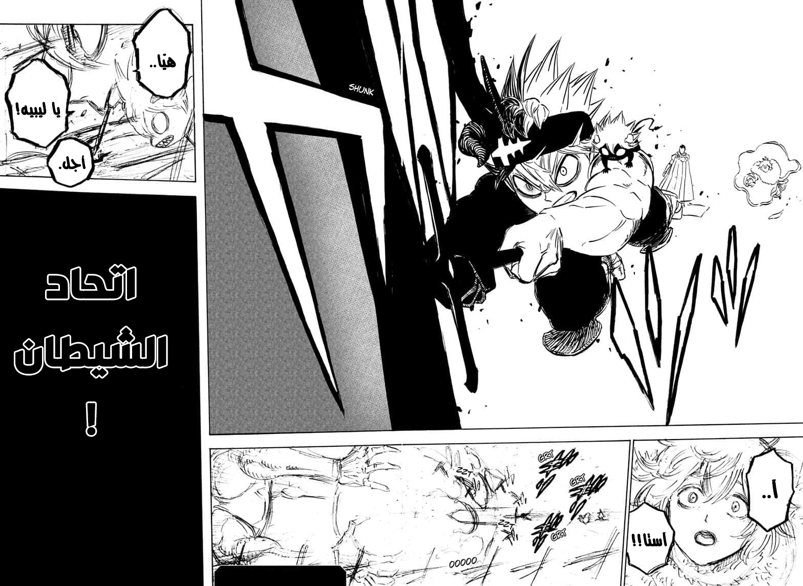 Read Black Clover ar Manga Online