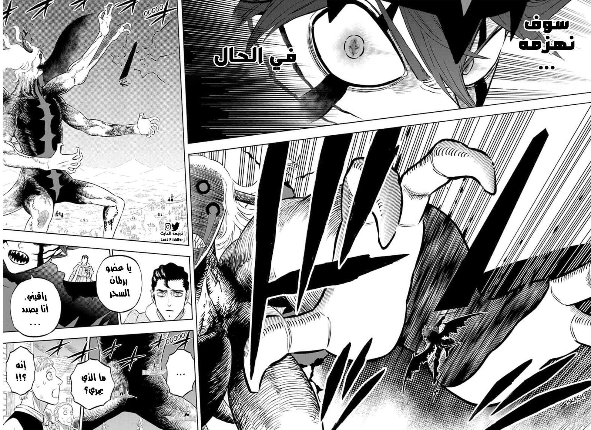 Read Black Clover ar Manga Online