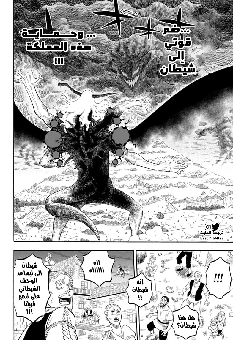 Read Black Clover ar Manga Online