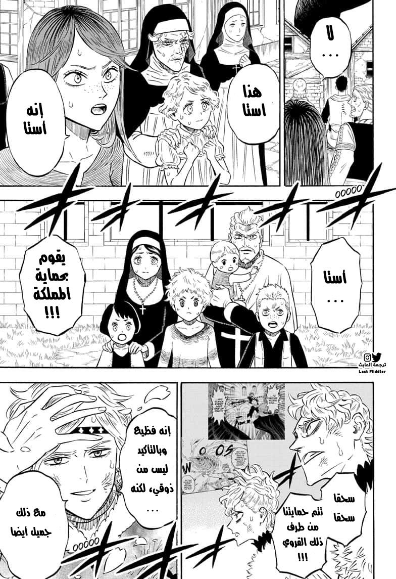 Read Black Clover ar Manga Online