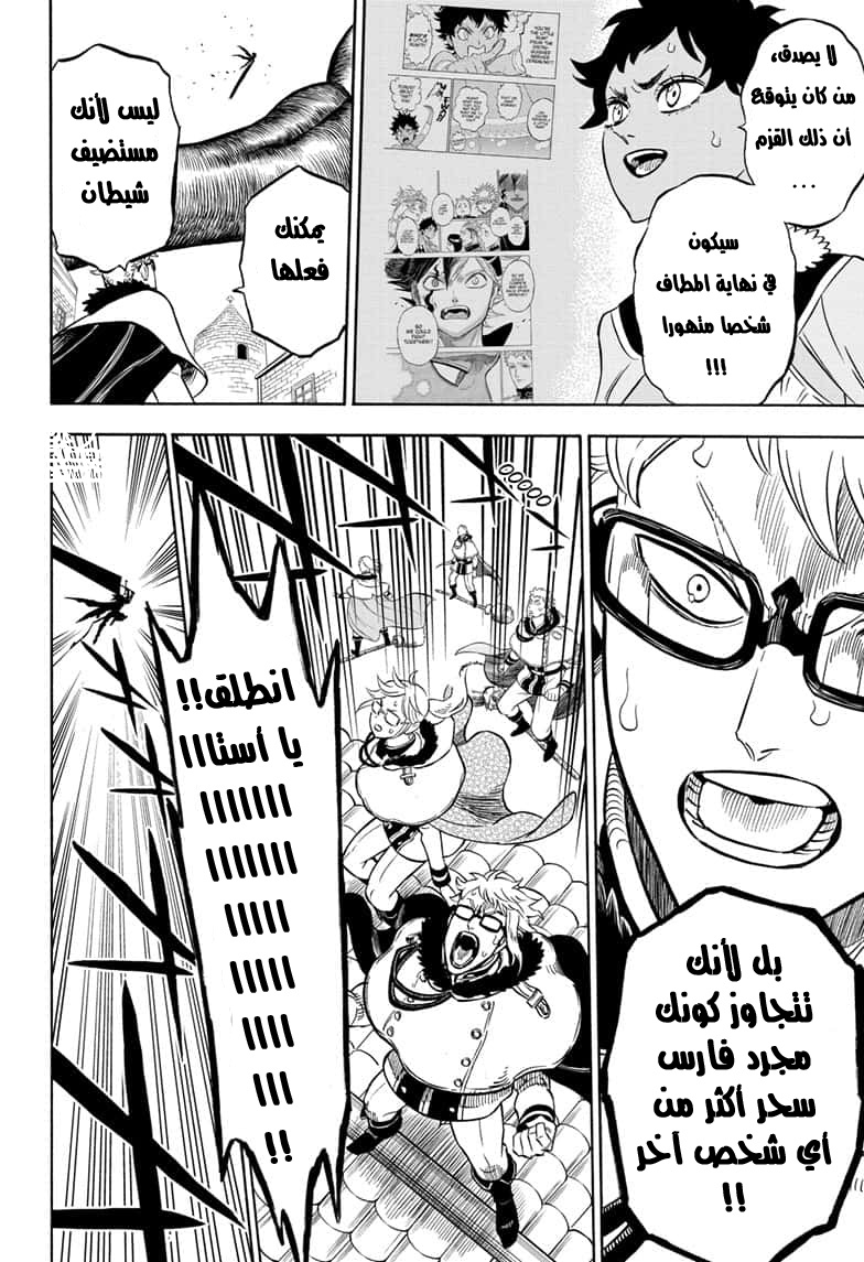 Read Black Clover ar Manga Online