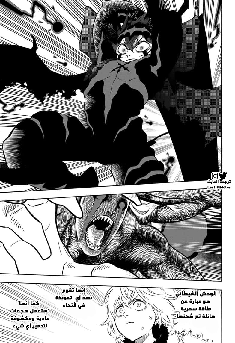 Read Black Clover ar Manga Online