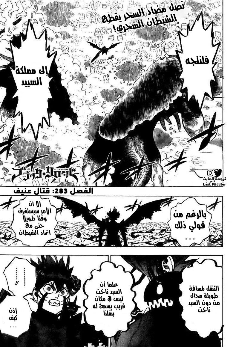 Read Black Clover ar Manga Online