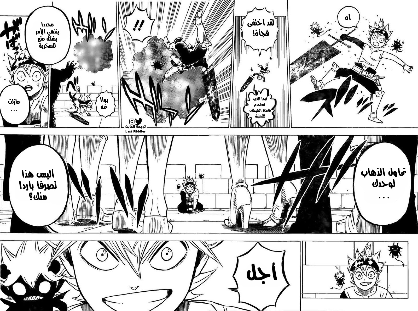 Read Black Clover ar Manga Online