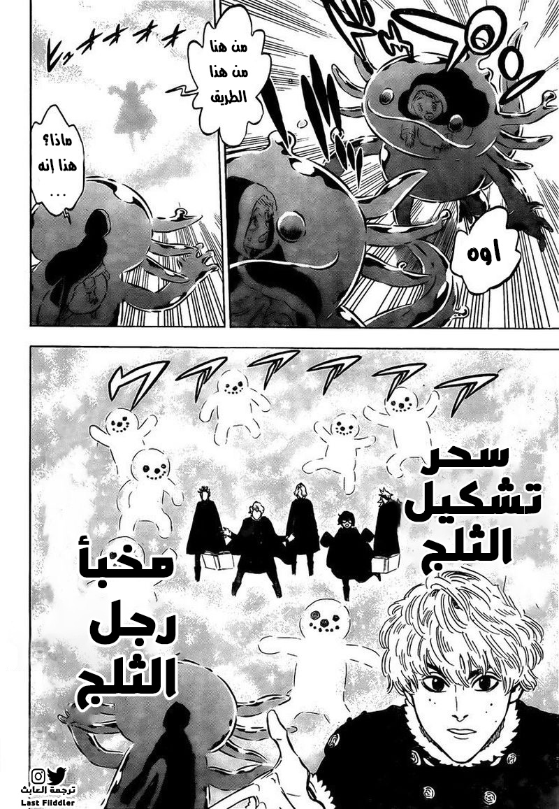 Read Black Clover ar Manga Online