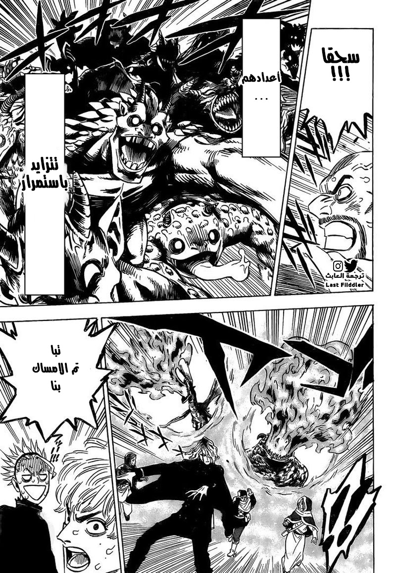 Read Black Clover ar Manga Online
