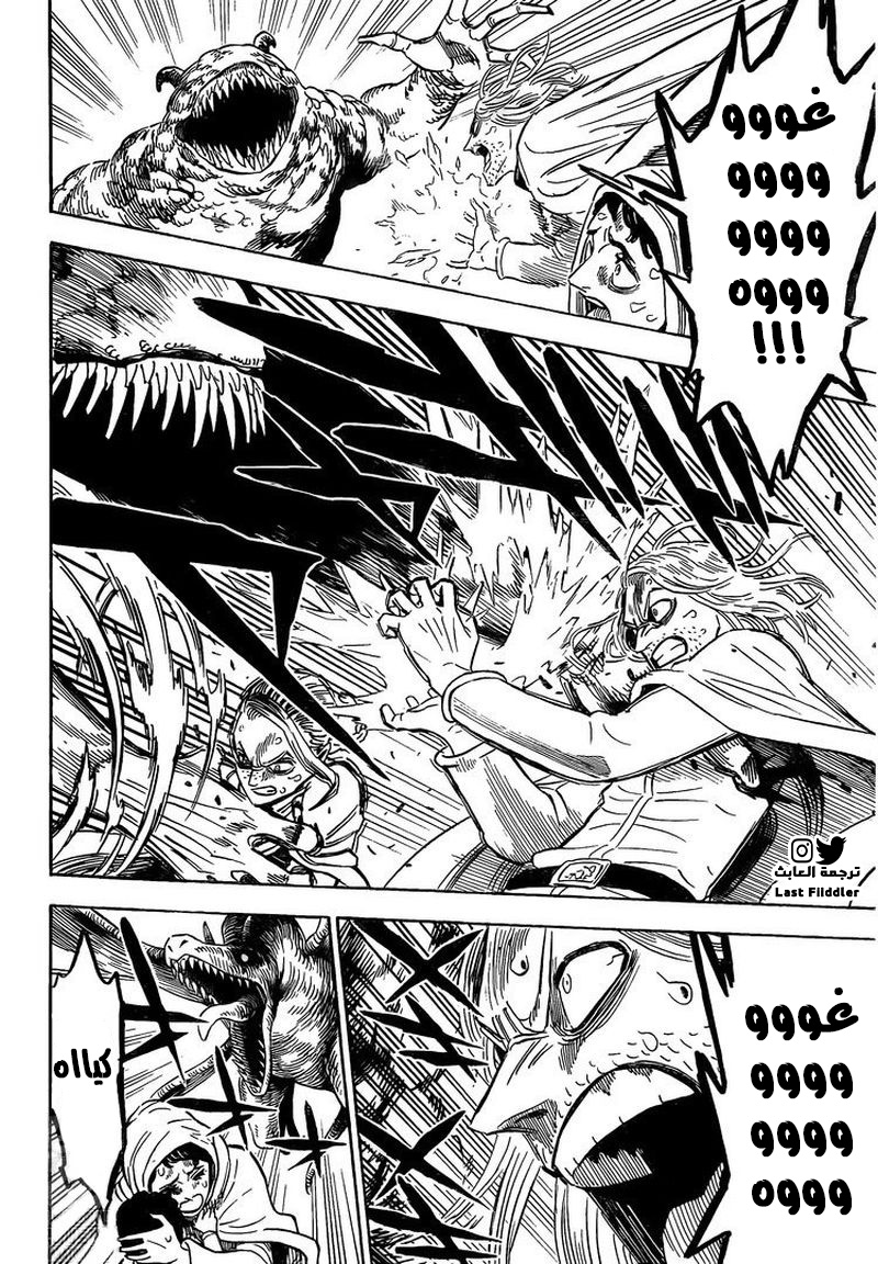 Read Black Clover ar Manga Online