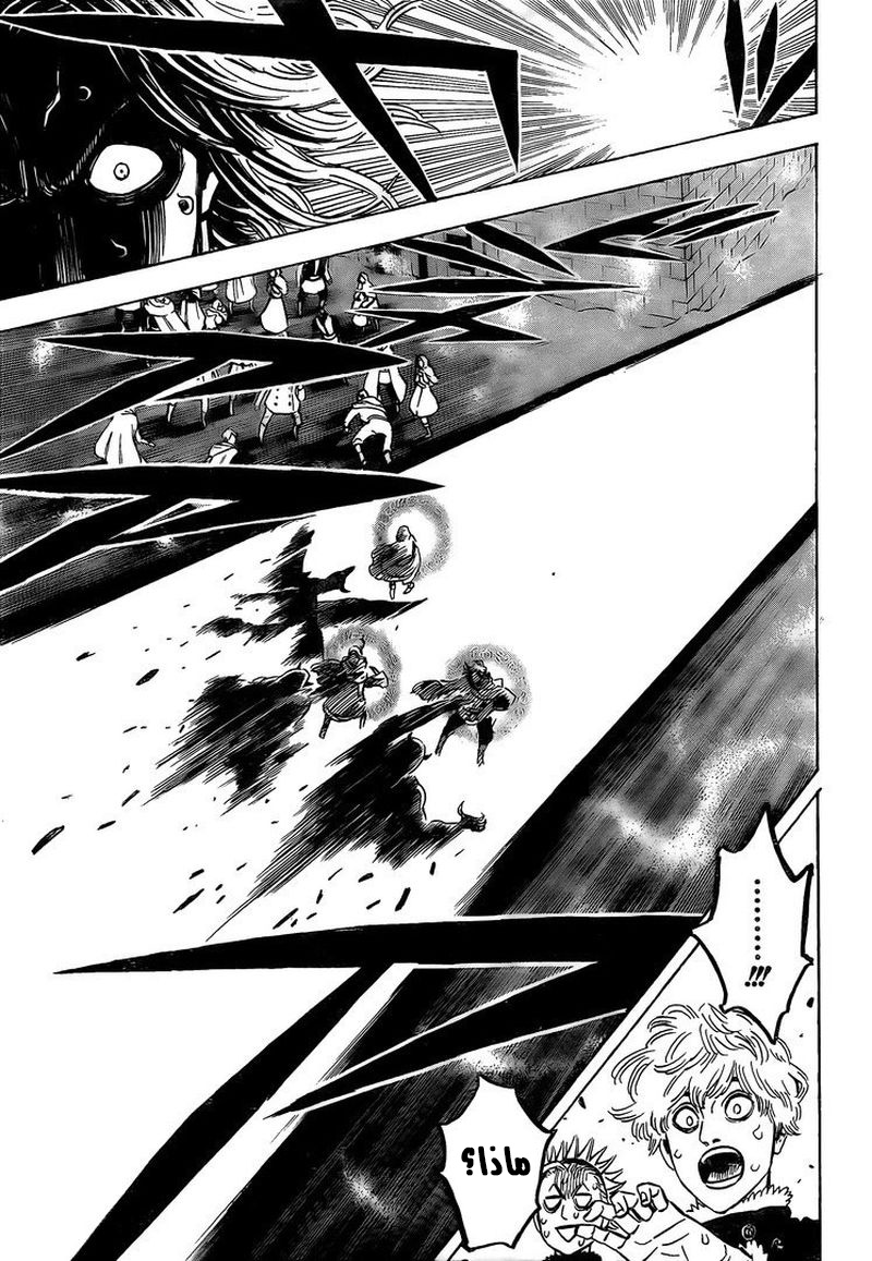 Read Black Clover ar Manga Online