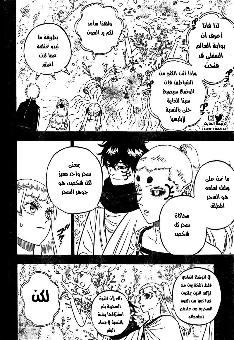 Read Black Clover ar Manga Online