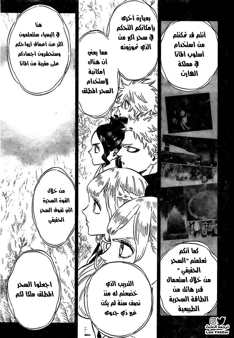 Read Black Clover ar Manga Online