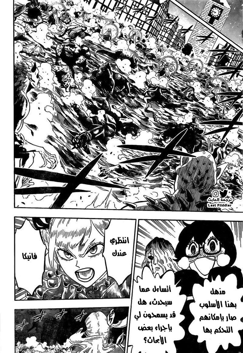 Read Black Clover ar Manga Online