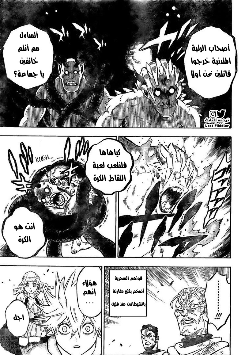 Read Black Clover ar Manga Online