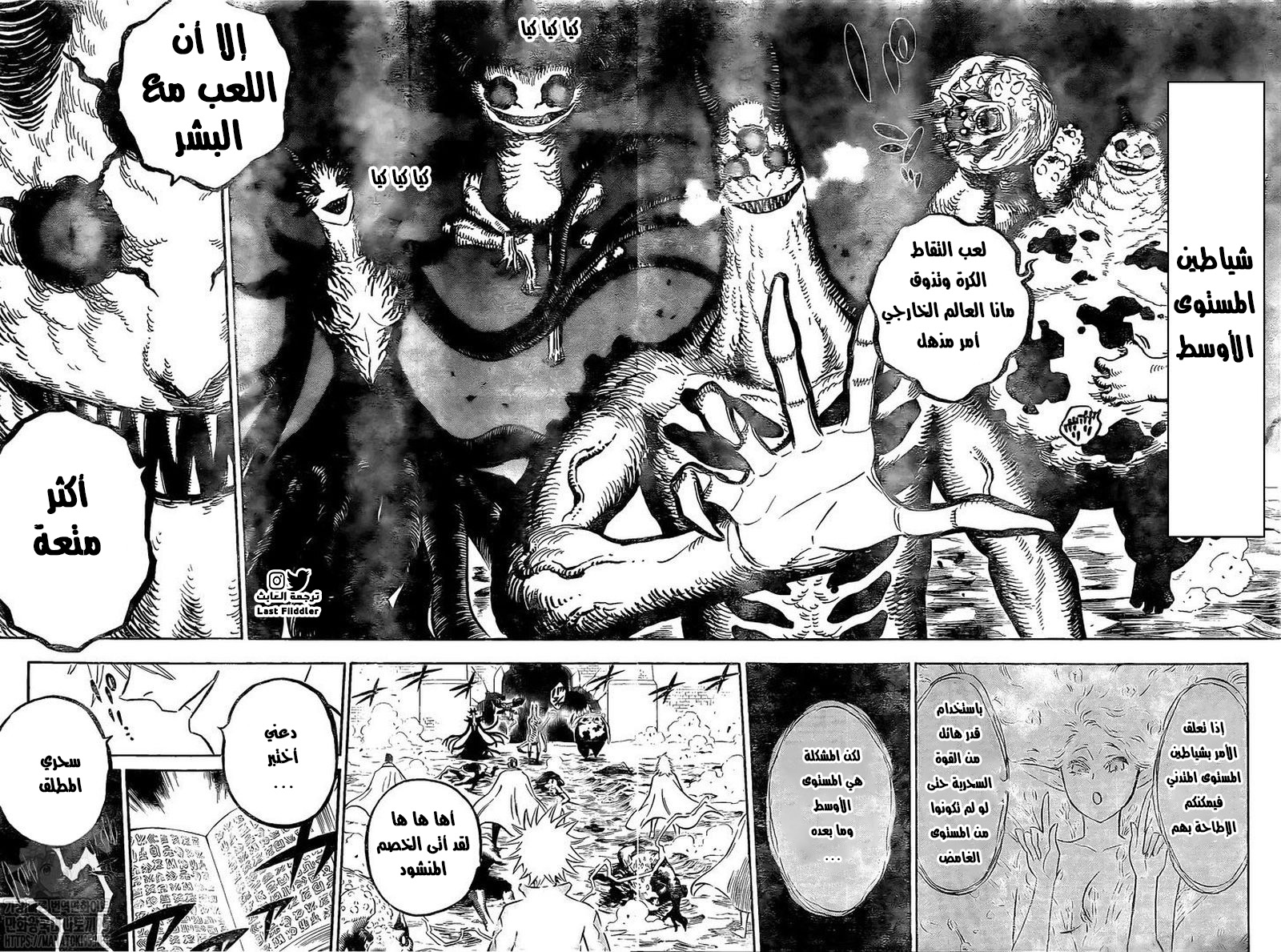 Read Black Clover ar Manga Online