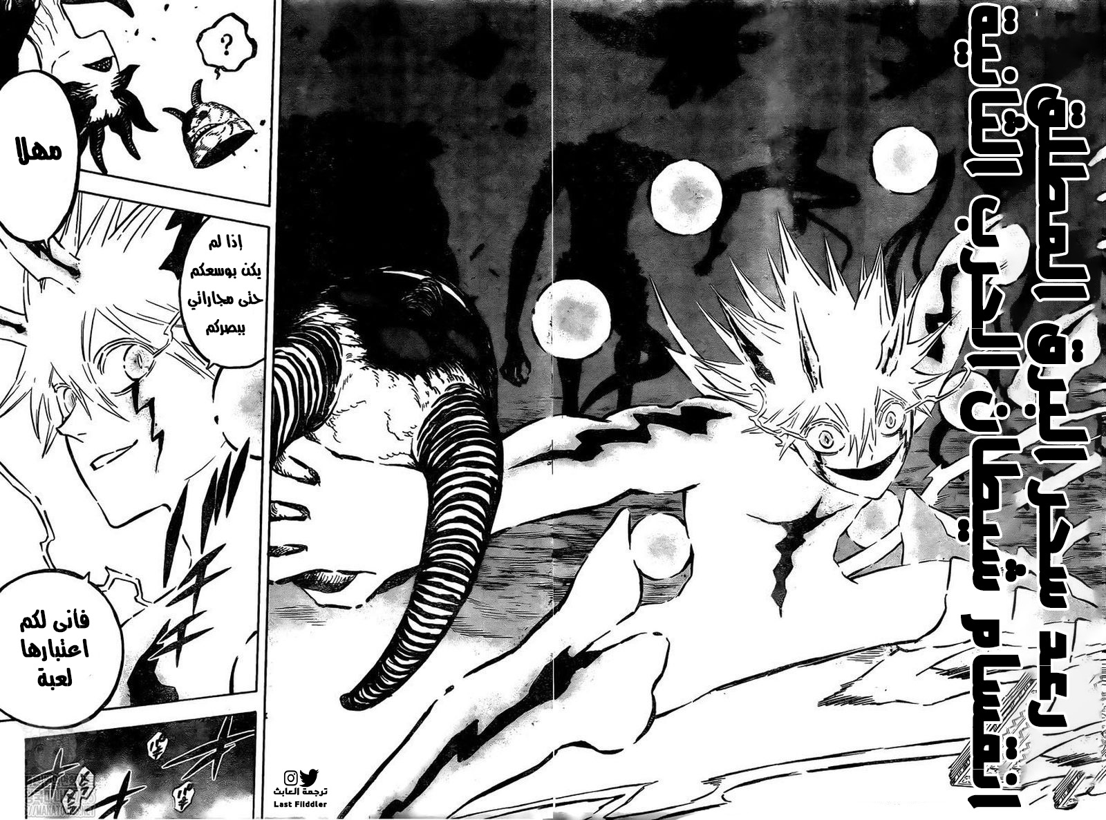 Read Black Clover ar Manga Online