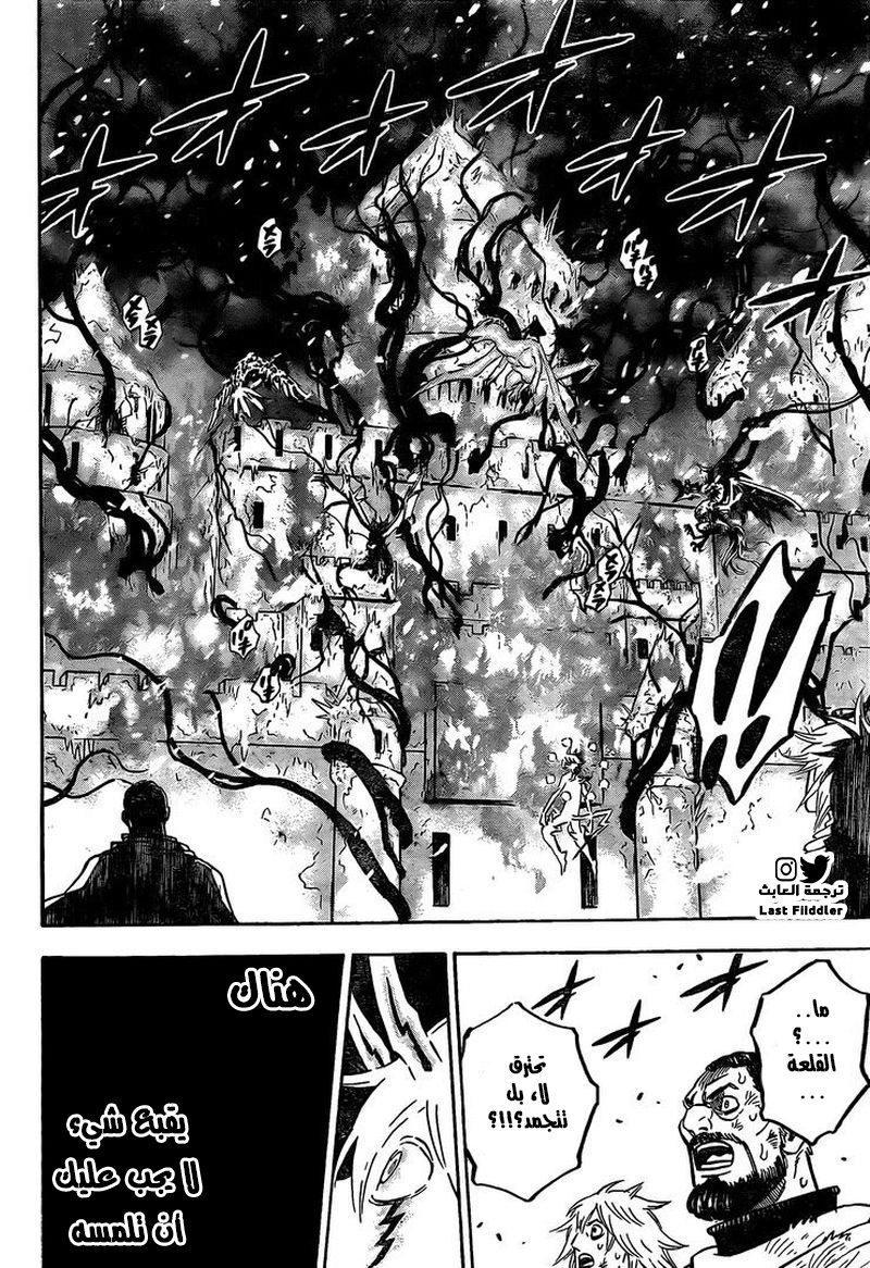 Read Black Clover ar Manga Online