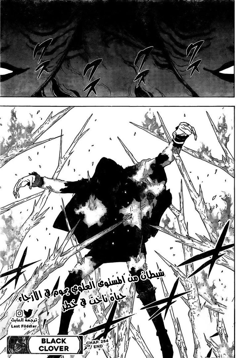 Read Black Clover ar Manga Online