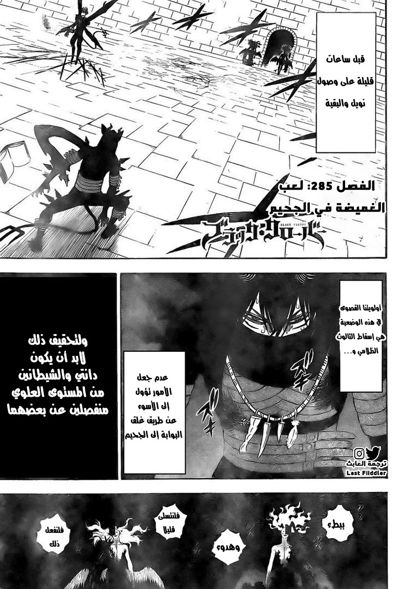 Read Black Clover ar Manga Online