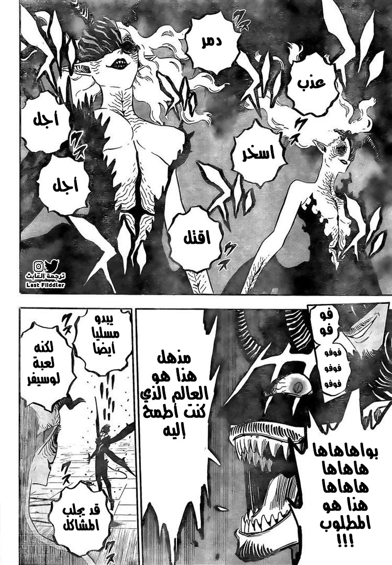 Read Black Clover ar Manga Online
