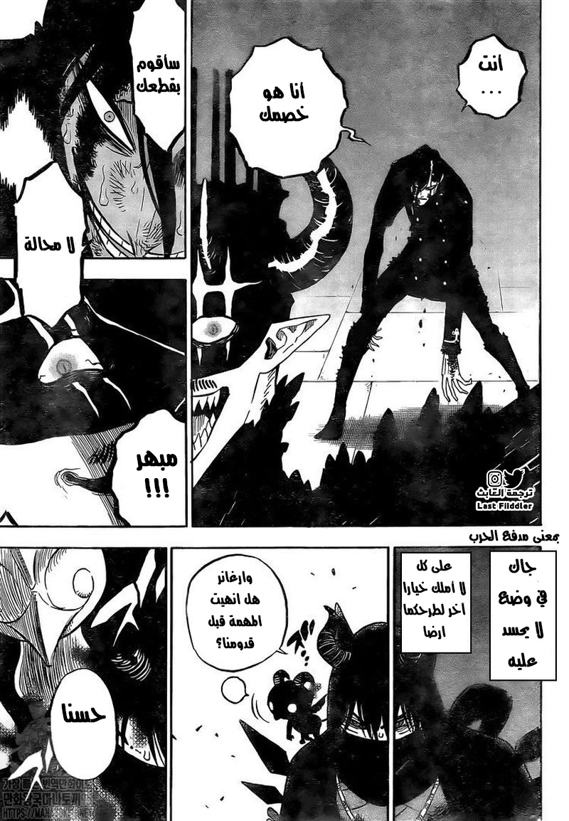 Read Black Clover ar Manga Online